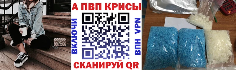 A-PVP VHQ  Терек 