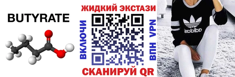БУТИРАТ оксибутират Терек