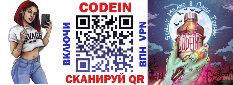 Кодеиновый сироп Lean напиток Lean (лин)  mega ТОР  Терек  купить  
