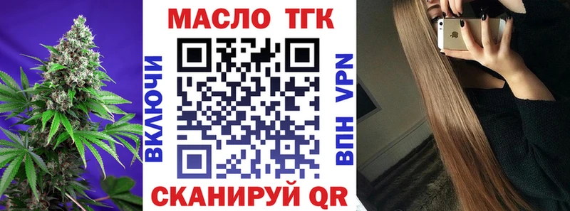 ТГК жижа  купить наркотик  Терек 